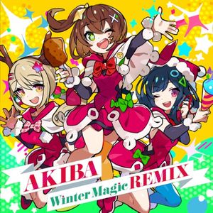 電音部 AKIBA Winter Magic REMIX (Single)