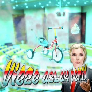 Driewieler (Vieze Asbak Remix) (Single)