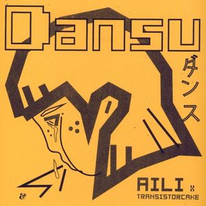 Dansu EP (EP)