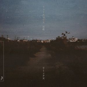 Chiyu (The Remixes) (EP)