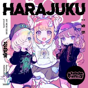 MY NEW GEAR presents 電音部 Remix02 HARAJUKU