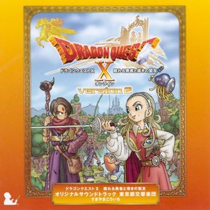 Dragon Quest X Nemureru Yuusha to Michibiki no Meiyuu Original Soundtrack (OST)