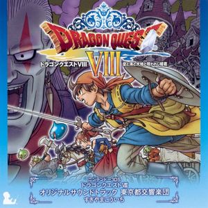 Nintendo 3DS Dragon Quest VIII: Journey of the Cursed King Original Soundtrack (OST)