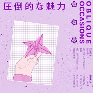 圧倒的な魅力 v2