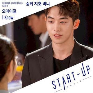 START‐UP (Original Television Soundtrack) Pt. 4 (OST)