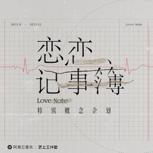 初恋 (Single)