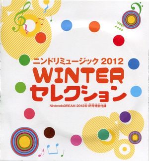 ニンドリミュージック 2012 WINTER セレクション