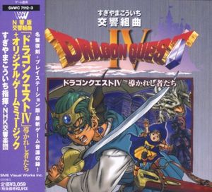 Symphonic Suite Dragon Quest IV: Guided People + Original Game Music (OST)