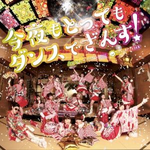 今夜もとってもダンスでざんす！ (Single)
