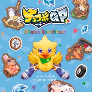 チョコボグランプリ Original Soundtrack (OST)