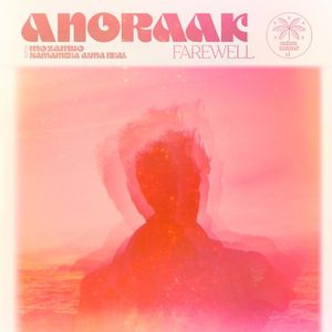 Farewell (EP)