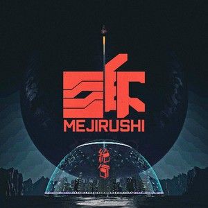 MEIJRUSHI (Single)