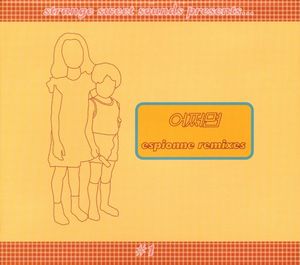 어쩌면 (Espionne Remixes) (Single)