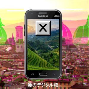 Windows Phone 役に立ちません