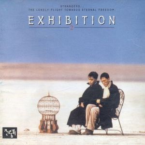 Exhibition 2