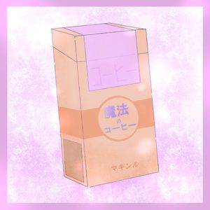 Magic Coffee (魔法のコーヒー) (Single)
