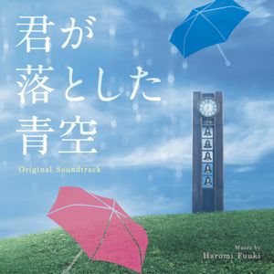 Kimi ga Otoshita Aozora (OST)