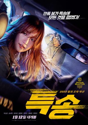 Speed Driver