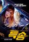 Speed Driver