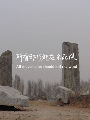 All Movements Should Kill the Wind