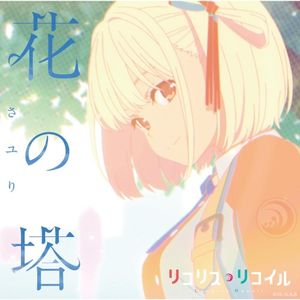 Tower of Flower (Single)