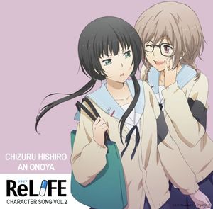 「ReLIFE」キャラクターソング (VOL.2) (Single)