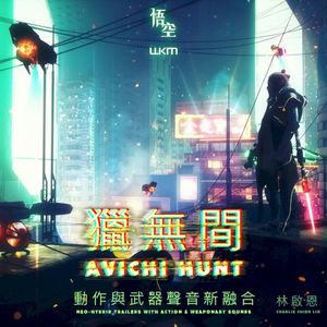 Avichi Hunt