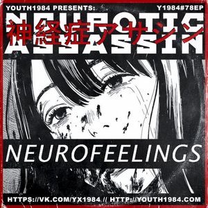 Neurofeelings (EP)