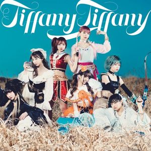 tiffany tiffany/わがままぱじゃま (Single)