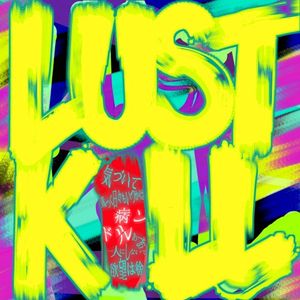 LUST KILL