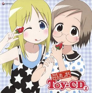 苺ましまろ Toy-CD (2) (Single)