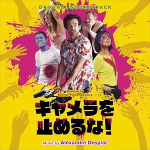 Coupez! - キャメラを止めるな! : Original Soundtrack (OST)