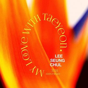 My Love Single by Lee Seung Chul 35th Anniversary Album Special (Single)