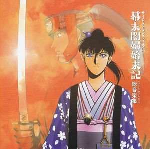邪悪を断て！