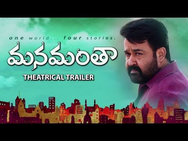 Manamantha