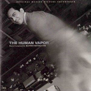 The Human Vapor (OST)