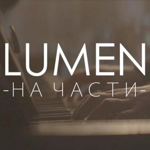 На части (Single)