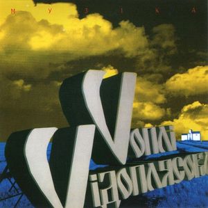 Музіка (Single)