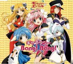 ギャラクシー★Bang!Bang! (Single)