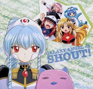 ギャラクシーエンジェルでSHOUT!