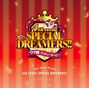 『ウマ娘 プリティーダービー』Solo Vocal Tracks Vol.4 －4th EVENT SPECIAL DREAMERS!!－