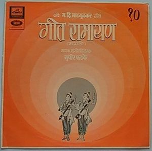 Geet Ramayan, Vol. 10