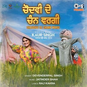 Chaudhvi De Chann Wargi (From "Padma Shri Kaur Singh") (OST)