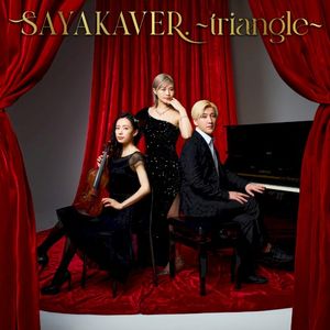 回レ!雪月花 SAYAKAVER. 〜triangle〜 ver.