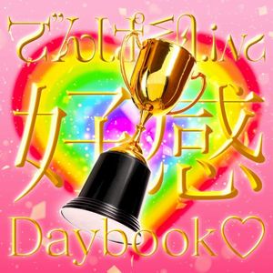 好感Daybook (Single)