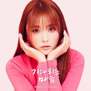 월량대표아적심 (The Moon Represents My Heart) (Single)