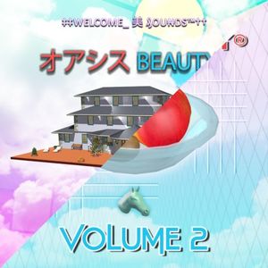 オアシス BEAUTY® VOLUME 1 & 2