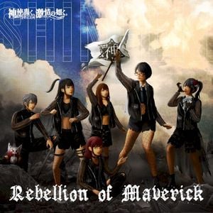 Rebellion of Maverick (EP)