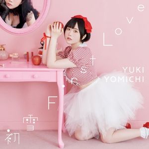 初雪 First Love (EP)