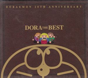 DORAEMON 20TH ANNIVERSARY DORA THE BEST (OST)